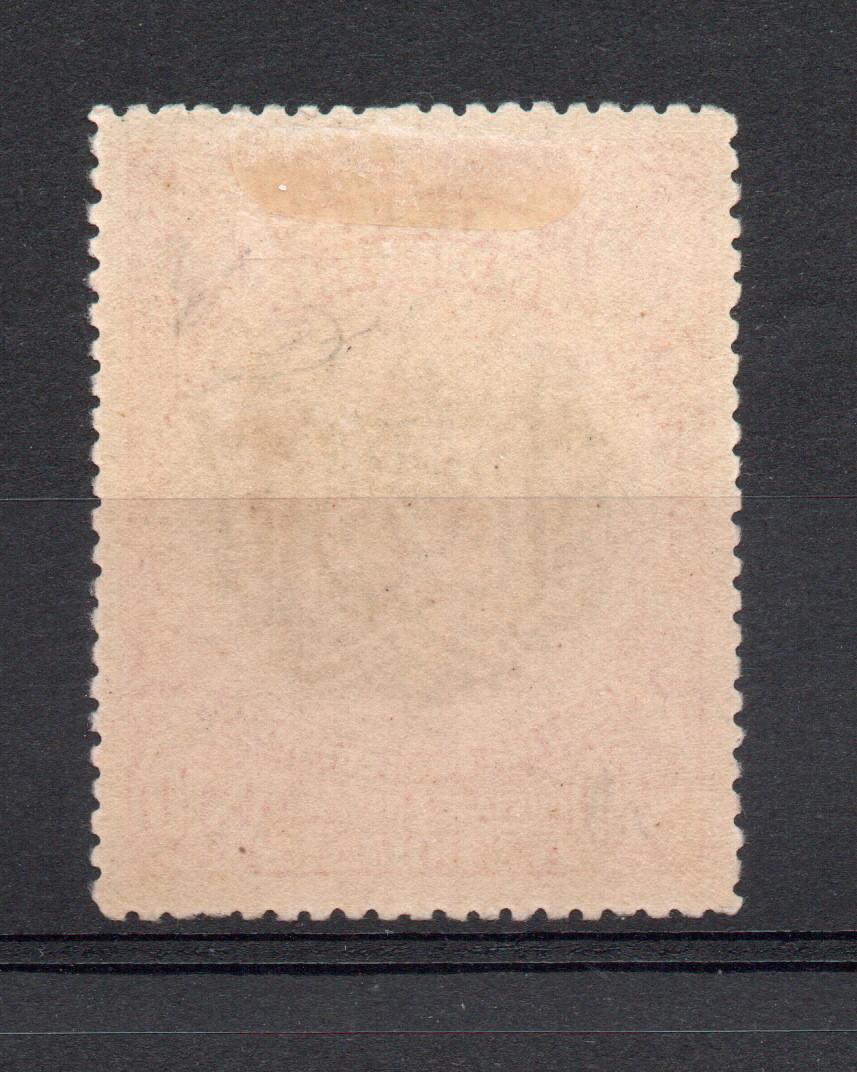 NORTH BORNEO 1911 $10 FINE M/M